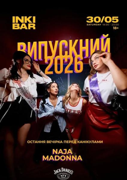Афіша на вихідні. Куди піти у столиці 30-31 травня