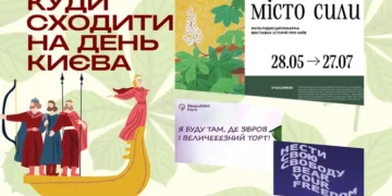 Книжковий Арсенал, зіркові концерти та рекордний торт: найцікавіші події до Дня Києва