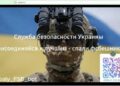 На росії зранку масово “лягли” сайти з рекламою про спецслужби: замість пропаганди – привіт від СБУ