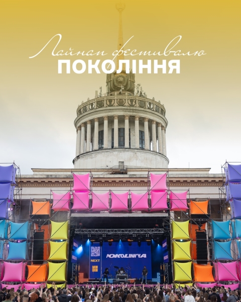Книжковий Арсенал, зіркові концерти та рекордний торт: найцікавіші події до Дня Києва