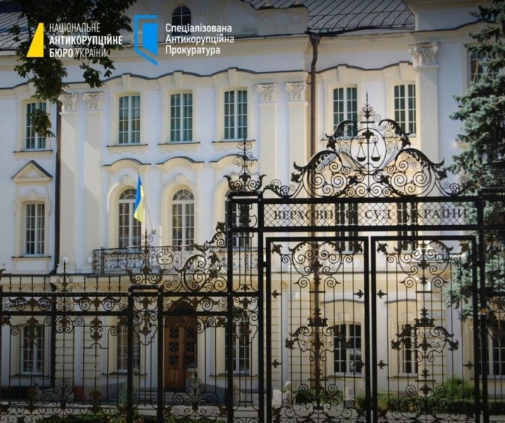НАБУ і САП оголосили підозри чинним суддям Верховного Суду у справі про хабар