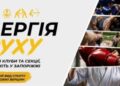 Енергія руху: спортивні клуби та секції, які обирають у Запоріжжі