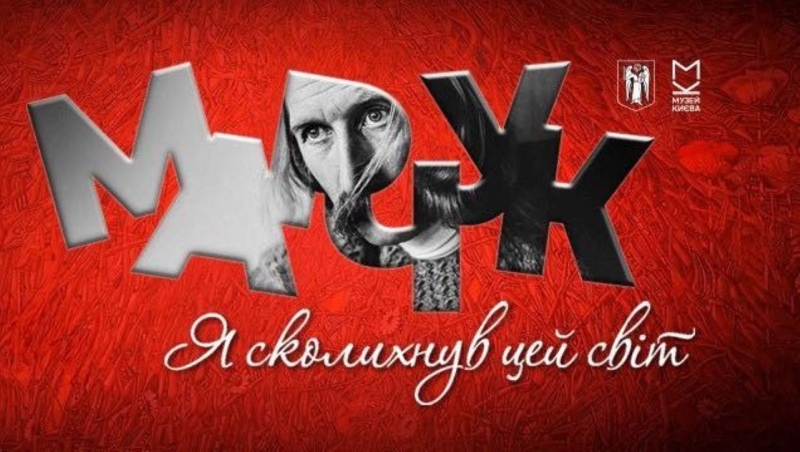 Куди сходити у Києві 25-31 травня: дайджест культурних подій