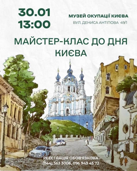 Афіша на вихідні. Куди піти у столиці 30-31 травня