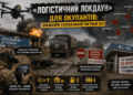 «Логістичний локдаун» для окупантів: як дрони ЗСУ руйнують постачання російської армії