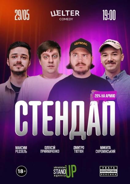 Куди сходити у Києві 25-31 травня: дайджест культурних подій