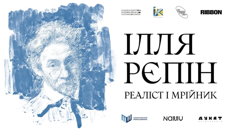 Афіша на вихідні. Куди піти у столиці 16-17 травня