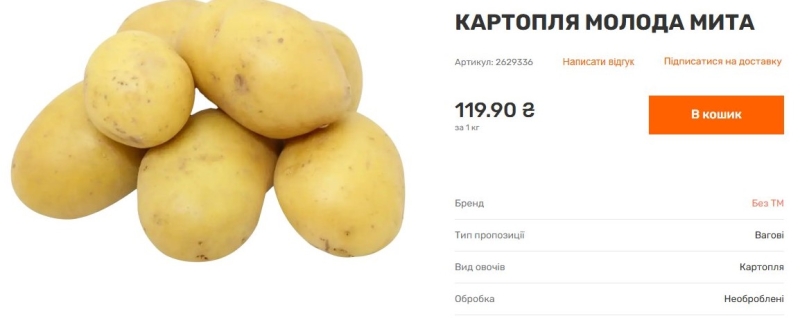 Молода картопля на столичних прилавках: огляд цін у супермаркетах та на ринках