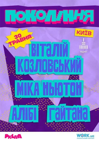 Куди сходити у Києві 25-31 травня: дайджест культурних подій