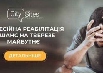 Як обрати реабілітаційний центр в Запоріжжі і не втратити час: прості критерії для родини