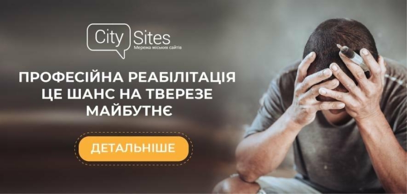 Як обрати реабілітаційний центр в Запоріжжі і не втратити час: прості критерії для родини