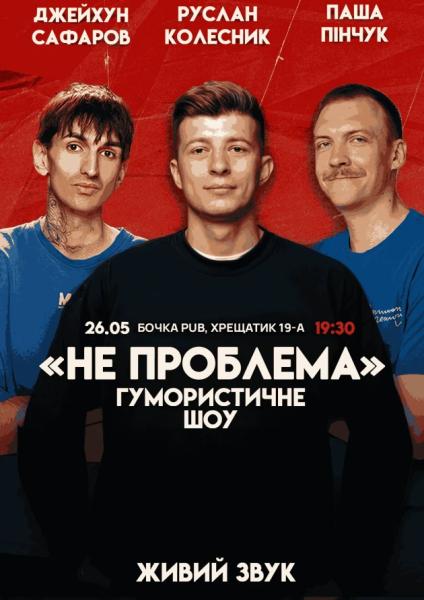 Куди сходити у Києві 25-31 травня: дайджест культурних подій