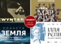 Афіша на вихідні. Куди піти у столиці 16-17 травня