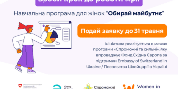 Жінок з Хмельниччини підтримають у кар’єрному зростанні: стартує соціальний проєкт “Обирай майбутнє”