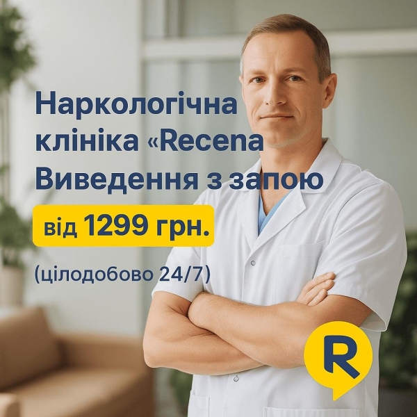 Як обрати реабілітаційний центр в Запоріжжі і не втратити час: прості критерії для родини