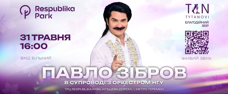 Книжковий Арсенал, зіркові концерти та рекордний торт: найцікавіші події до Дня Києва