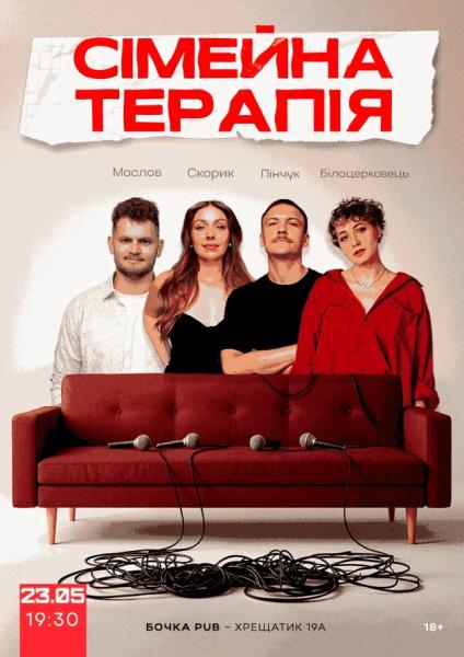 Куди сходити у Києві 18-24 травня: дайджест культурних подій