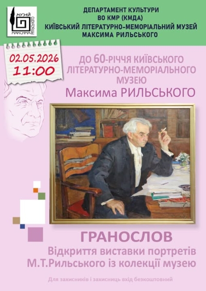 Афіша на вихідні. Куди піти у столиці 2-3 травня