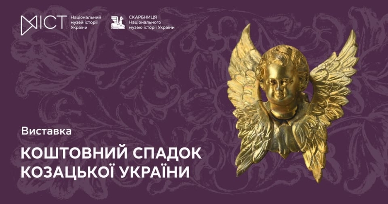 Куди сходити у Києві 18-24 травня: дайджест культурних подій