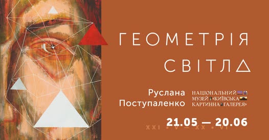 Куди сходити у Києві 25-31 травня: дайджест культурних подій