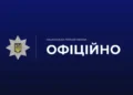 В сусідній з Франківщиною області у вбиральні ТЦК знайшли мертвого чоловіка