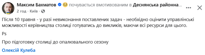 «Безсмертний полк» Кличка. Хто насправді керує Києвом