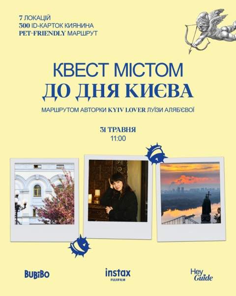 Книжковий Арсенал, зіркові концерти та рекордний торт: найцікавіші події до Дня Києва