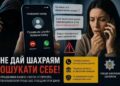 Зловмисники, які представились працівниками банку, виманили у мешканців Запоріжжя понад 600 тисяч гривень