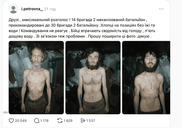 Голодне виснаження бійців 14-ї ОМБр: Сирський видав важливий наказ