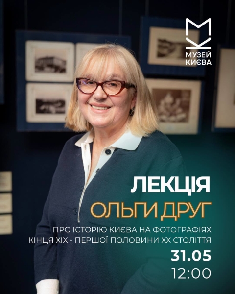 Афіша на вихідні. Куди піти у столиці 30-31 травня