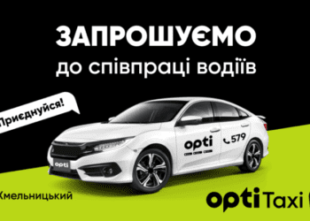 Робота водієм у Хмельницькому: як заробляти на власних правилах з Opti Global