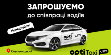 Робота водієм у Хмельницькому: як заробляти на власних правилах з Opti Global