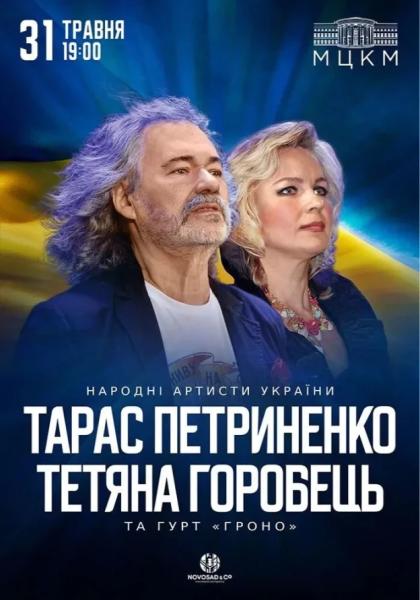 Афіша на вихідні. Куди піти у столиці 30-31 травня
