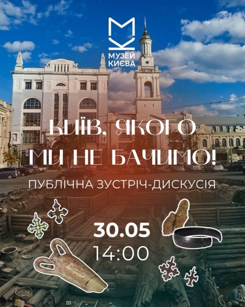 Книжковий Арсенал, зіркові концерти та рекордний торт: найцікавіші події до Дня Києва