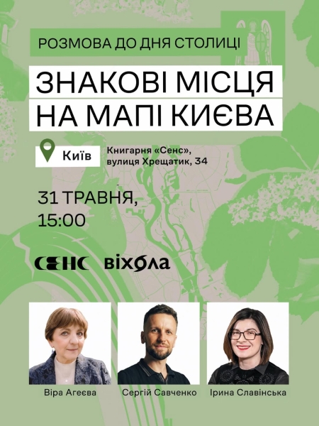 Книжковий Арсенал, зіркові концерти та рекордний торт: найцікавіші події до Дня Києва