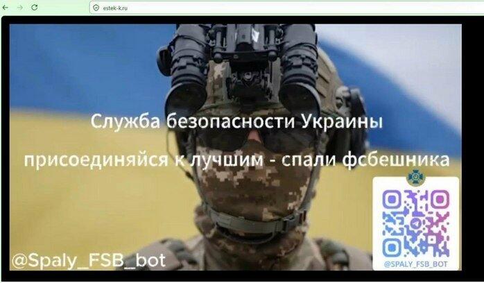 На росії зранку масово "лягли" сайти з рекламою про спецслужби: замість пропаганди - привіт від СБУ