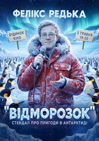 Афіша на вихідні. Куди піти у столиці 2-3 травня
