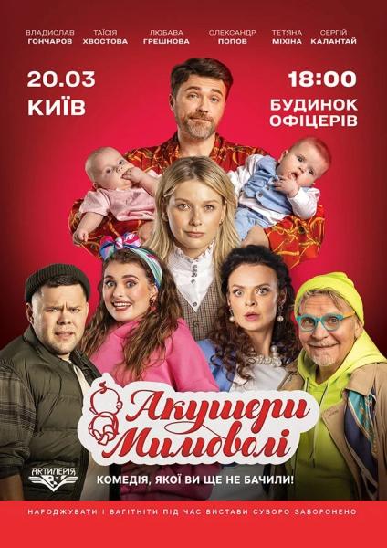 Афіша на вихідні. Куди піти у столиці 9-10 травня