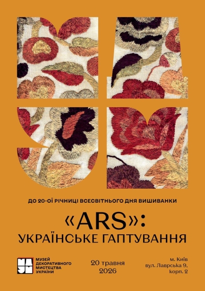 Афіша на вихідні. Куди піти у столиці 30-31 травня