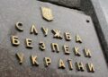 СБУ застерігає: в Україні зросла кількість афер, під час яких зловмисники ошукують громадян, видаючи себе за працівників Служби безпеки