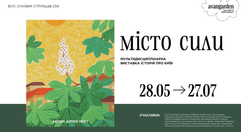 Книжковий Арсенал, зіркові концерти та рекордний торт: найцікавіші події до Дня Києва