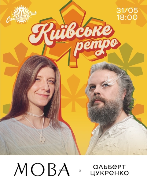 Книжковий Арсенал, зіркові концерти та рекордний торт: найцікавіші події до Дня Києва