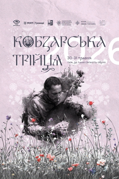 Книжковий Арсенал, зіркові концерти та рекордний торт: найцікавіші події до Дня Києва