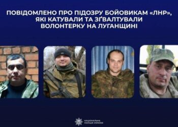 Поліція заявила про розкриття групового зґвалтування, вчиненого окупантами на Луганщині у 2014 році