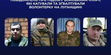 Поліція заявила про розкриття групового зґвалтування, вчиненого окупантами на Луганщині у 2014 році