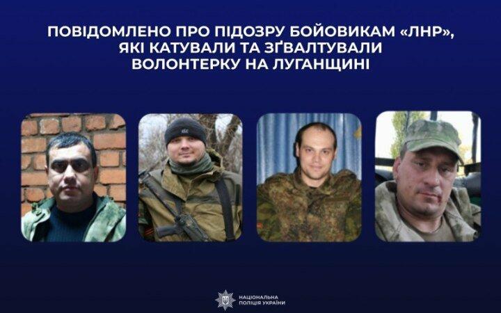 Поліція заявила про розкриття групового зґвалтування, вчиненого окупантами на Луганщині у 2014 році