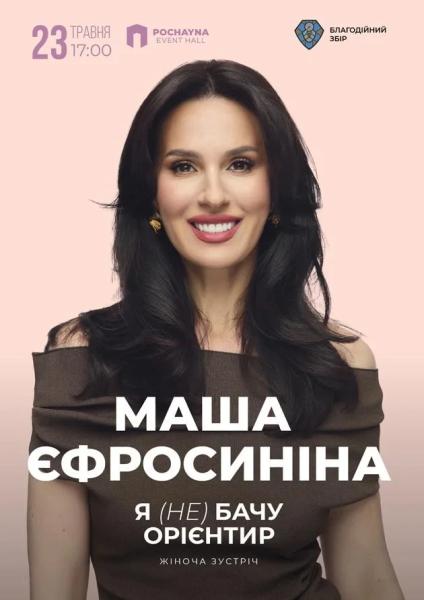 Афіша на вихідні. Куди піти у столиці 23-24 травня