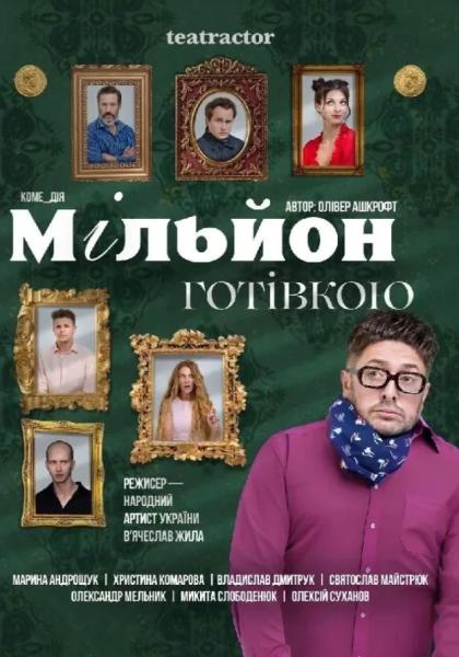 Куди сходити у Києві 25-31 травня: дайджест культурних подій