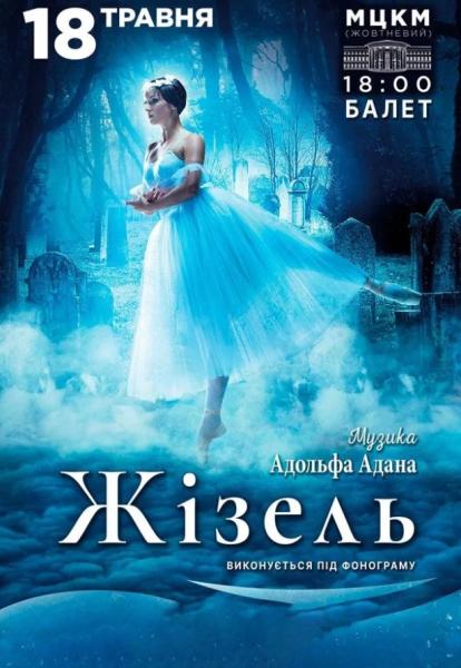 Куди сходити у Києві 18-24 травня: дайджест культурних подій