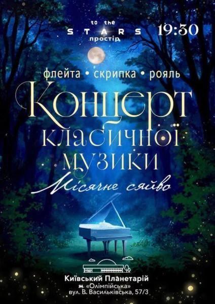 Куди сходити у Києві 11-17 травня: дайджест культурних подій